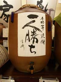 芋焼酎 一人勝ち