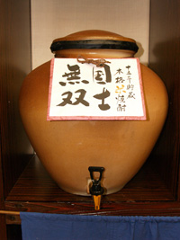 米焼酎 国士無双