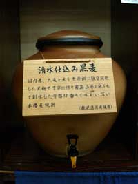 麦焼酎 黒麦