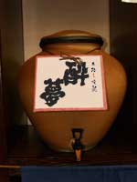 麦焼酎 酔夢