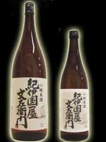 紀伊国屋文左衛門 純米酒