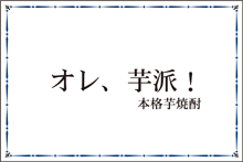 �I���W�i�����x��-�g