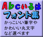 �t�H���g��I��