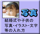 �ʐ^�̓����