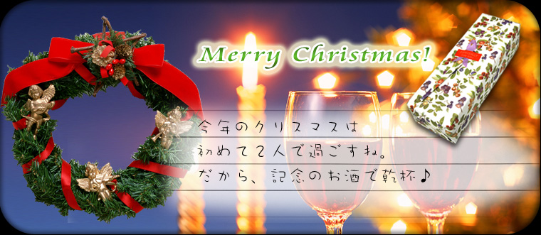 ���N�̃N���X�}�X�͏��߂ĂQ�l�ŉ߂����ˁB������A�L�O�̂����Ŋ��t��