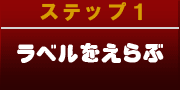 �������X�e�b�v�P