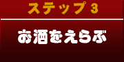 �������X�e�b�v�R