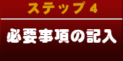 �������X�e�b�v�S