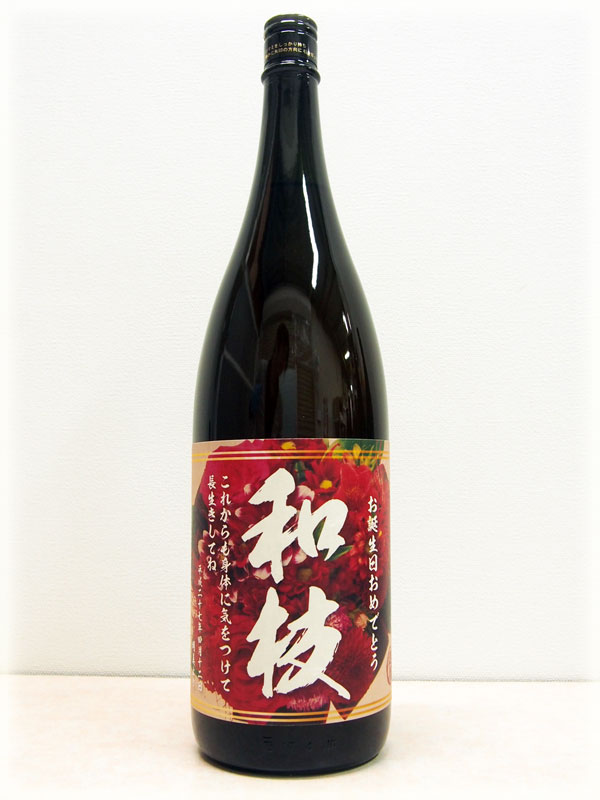 No.602 梅酒勿体無くて呑めないね