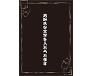 オリジナルラベル-フリー黒