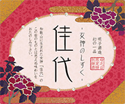 華やかに女性らしく　母の日限定