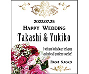 Happy wedding　バラ