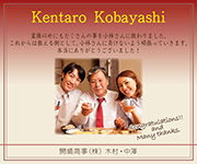お世話になった上司へ　御礼のお酒