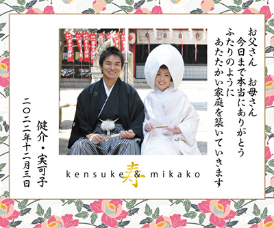 結婚のご報告・御礼 和柄写真ラベル