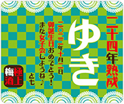 誕生日　レトロ　グリーン