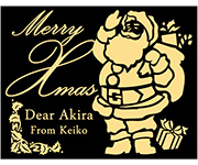 サンタクロース　MerryXmas