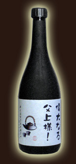 オリジナルラベル焼酎