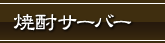 ĒT[o[