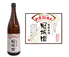 KG-27企業様の周年の御祝いに日本酒をお使い頂きました