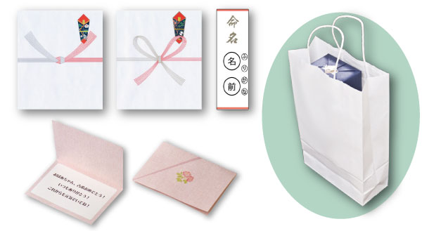包装・リボン・のし・メッセージカード・出産内祝用の命名札・紙袋