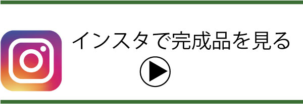 インスタグラム　酒のダイナミック